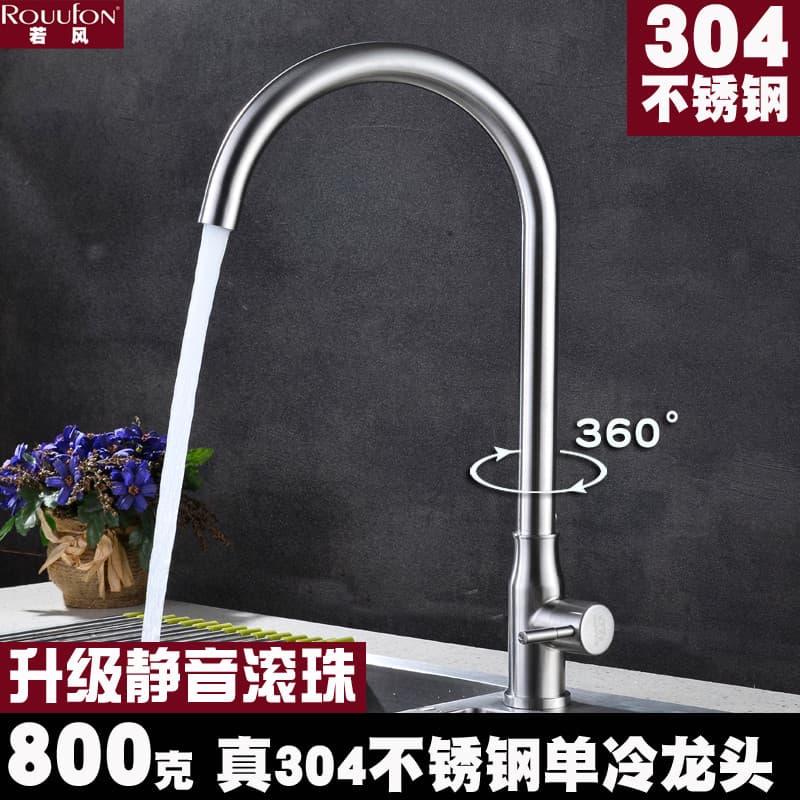 Torneira de cozinha em aço inoxidável SUS304 com design de arco de 360°