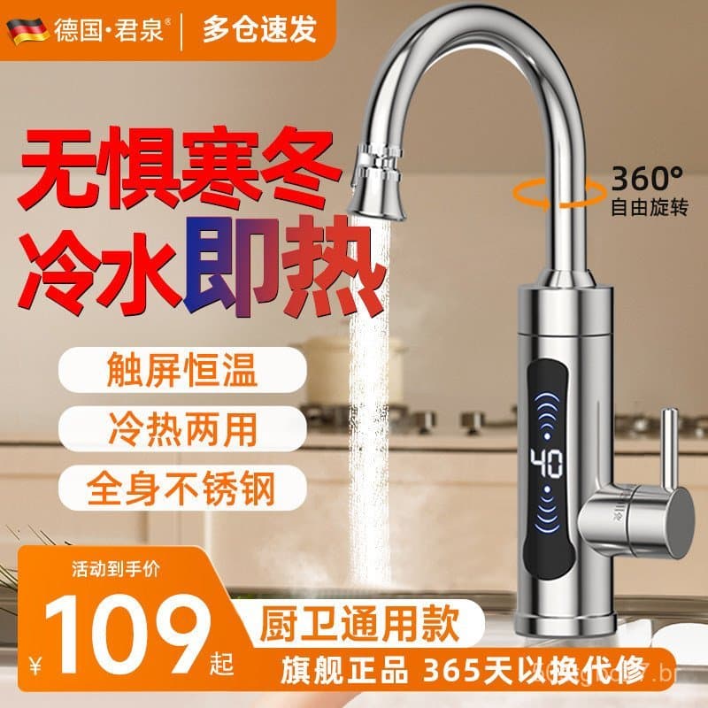 Torneira elétrica de água quente instantânea Junquan alemã para cozinha, aquecedor de água elétrico com controle digital de temperatura.