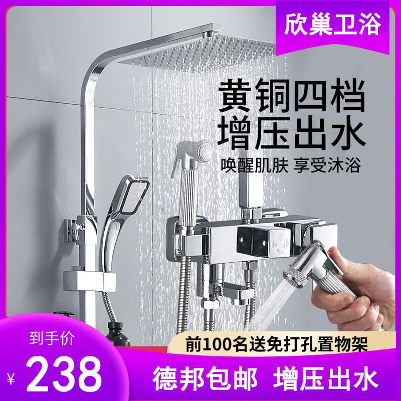 Xin Chao utensílios sanitários conjunto de chuveiro doméstico torneira de bronze do banheiro fixado na parede pressuriza