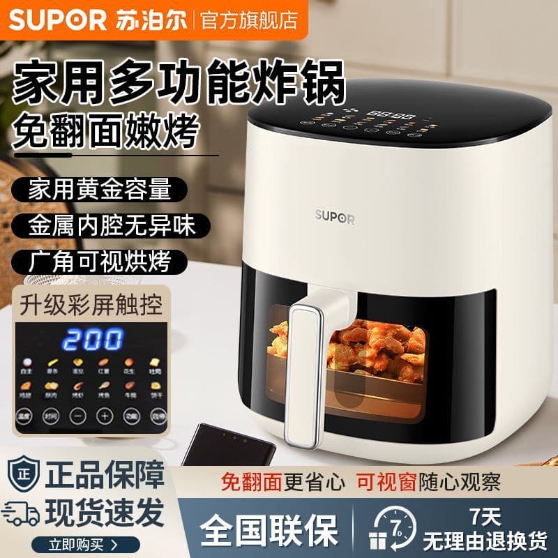 [1082 Recompra] Supor Air Fryer Doméstico Tela de toque inteligente de grande capacidade Fritadeira elétrica automática 