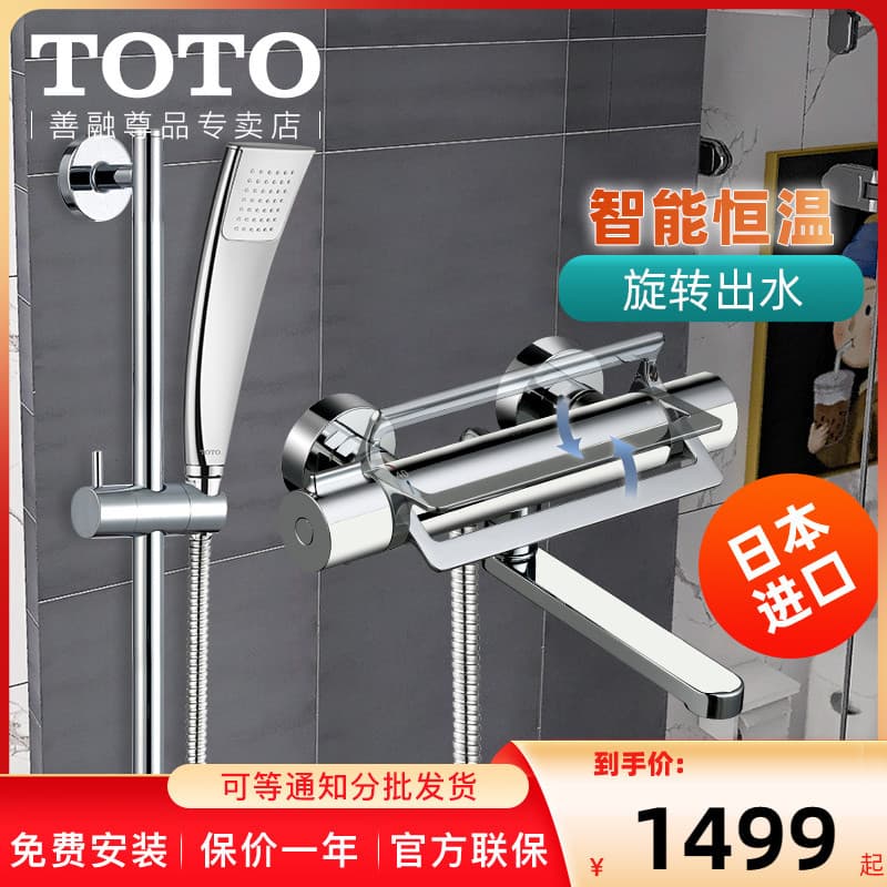 Chuveiro termostático TOTO TBV03427 03429 Torneira de chuveiro de banheiro doméstico importada do Japão (05-L)