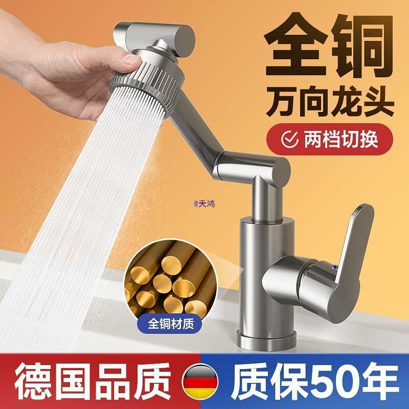 Luz de luxo braço robótico universal torneira lavatório banheiro universal água quente e fria bancada casa