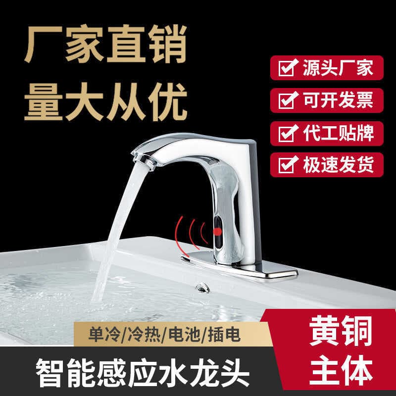 Torneira com sensor inteligente, torneira única quente e fria para banheiro doméstico público com sensor infravermelho