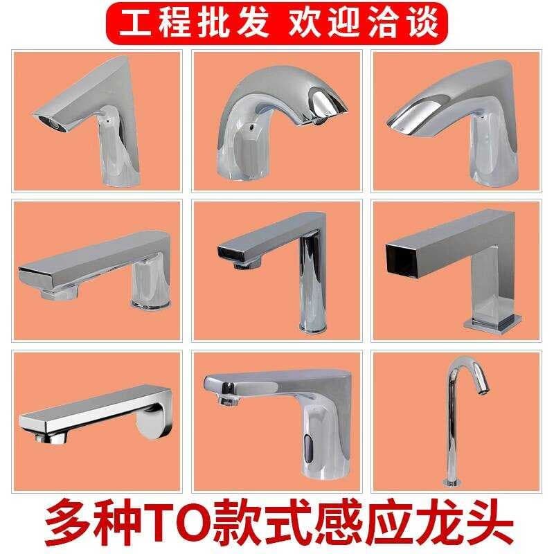 Adequado para torneira com Sensor totoro 124, lavadora de mão inteligente infravermelha 112, torneira automática comerci
