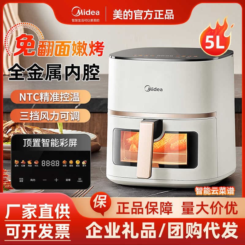 M Midea Fritadeira de Ar Doméstica Elétrica Não Flip Vapor Tender Baking 6L 5 Caixa de Grande Capacidade KLC 0 8 9